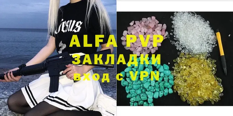 Alfa_PVP VHQ  гидра вход  Бирюч 