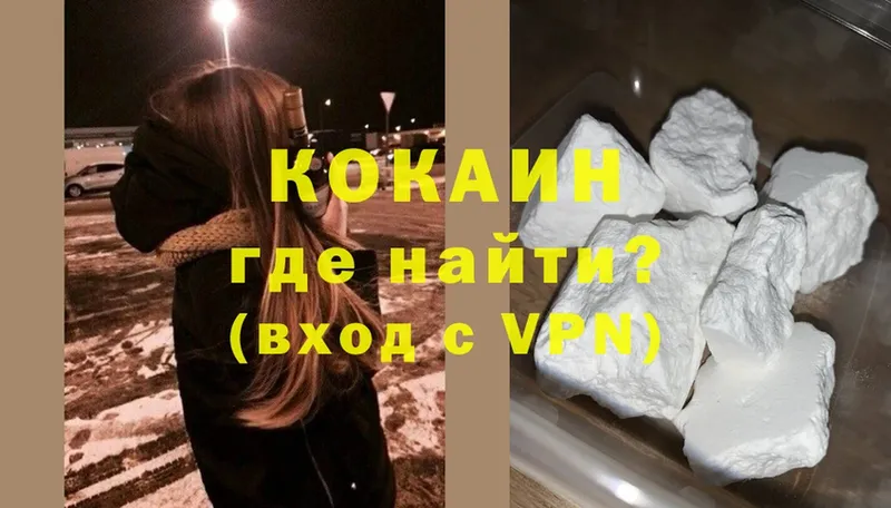 Cocaine Боливия  продажа наркотиков  Бирюч 