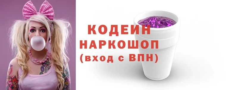 shop состав  Бирюч  Кодеиновый сироп Lean Purple Drank 